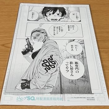 まんがの達人　原稿用紙セット まんがの達人 原稿用紙セット